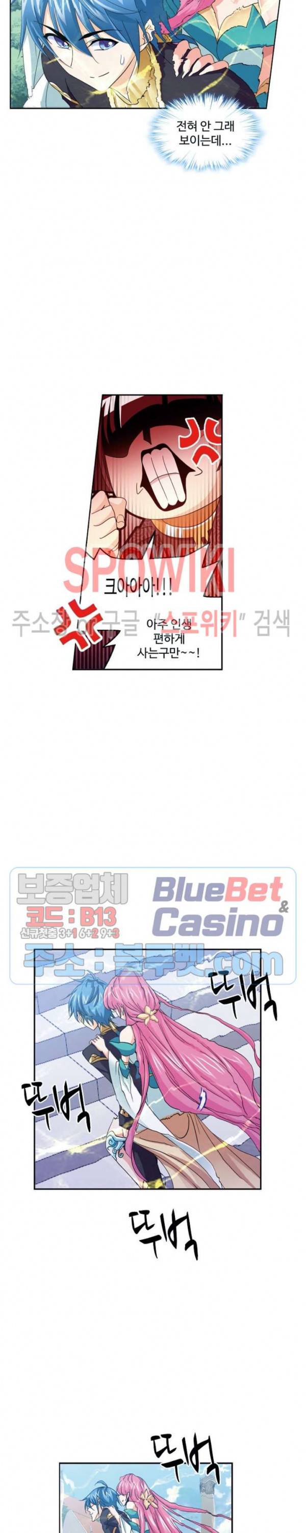 엘피스 전기: SOUL LAND 455화 4