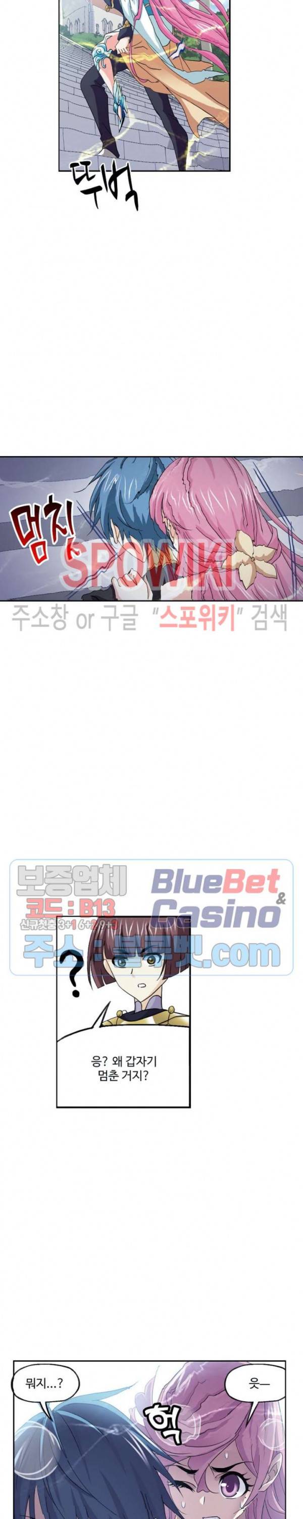 엘피스 전기: SOUL LAND 455화 5
