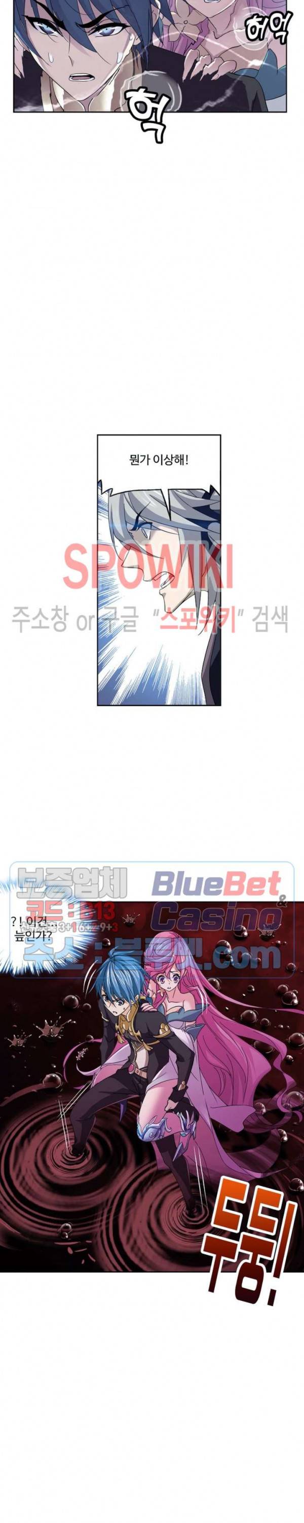 엘피스 전기: SOUL LAND 455화 6