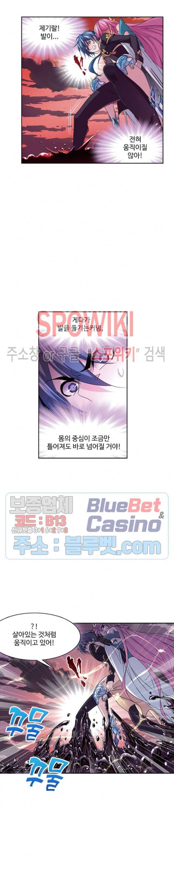 엘피스 전기: SOUL LAND 455화 7