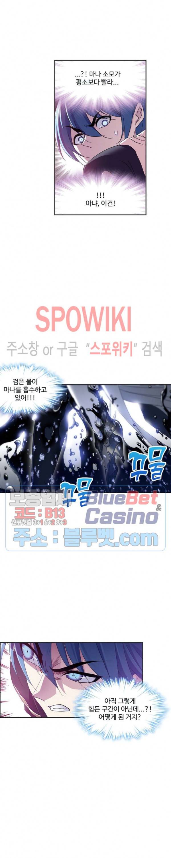 엘피스 전기: SOUL LAND 455화 8