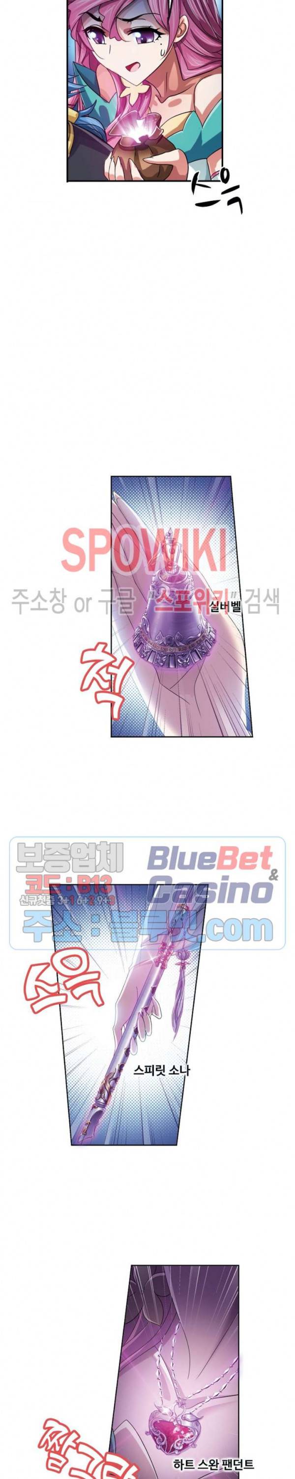 엘피스 전기: SOUL LAND 455화 10