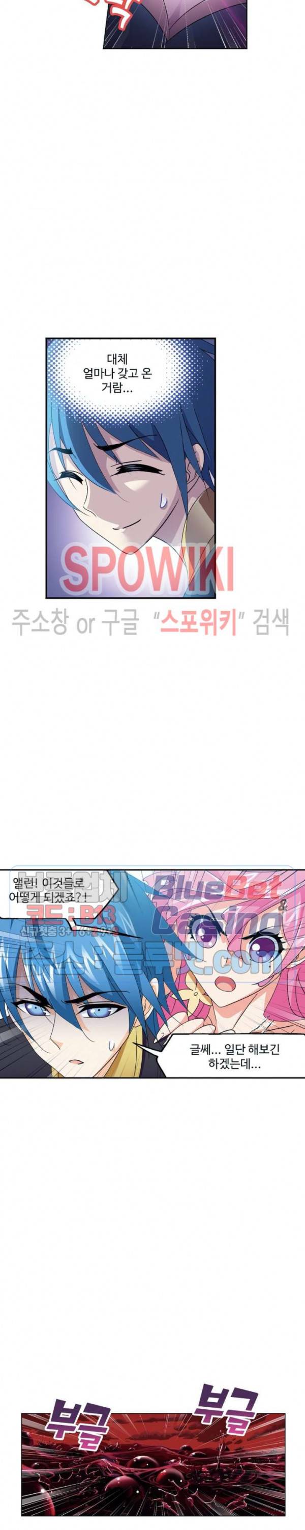 엘피스 전기: SOUL LAND 455화 11