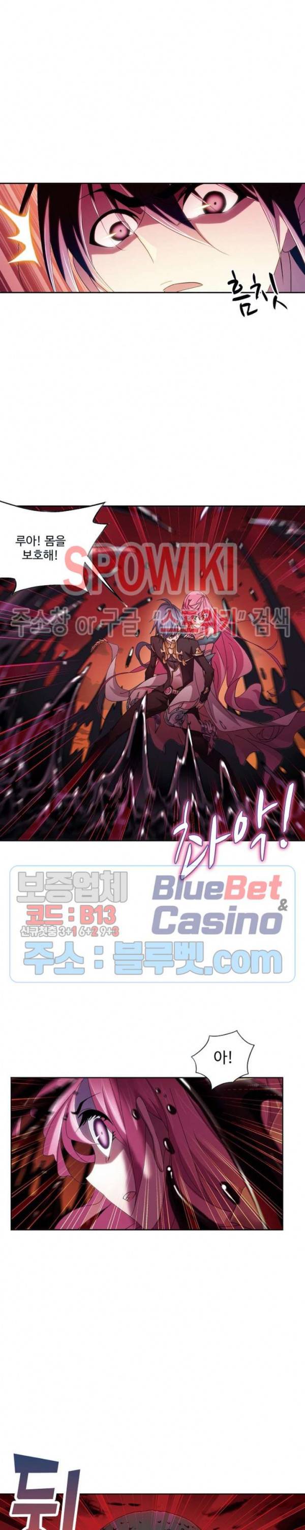 엘피스 전기: SOUL LAND 455화 12