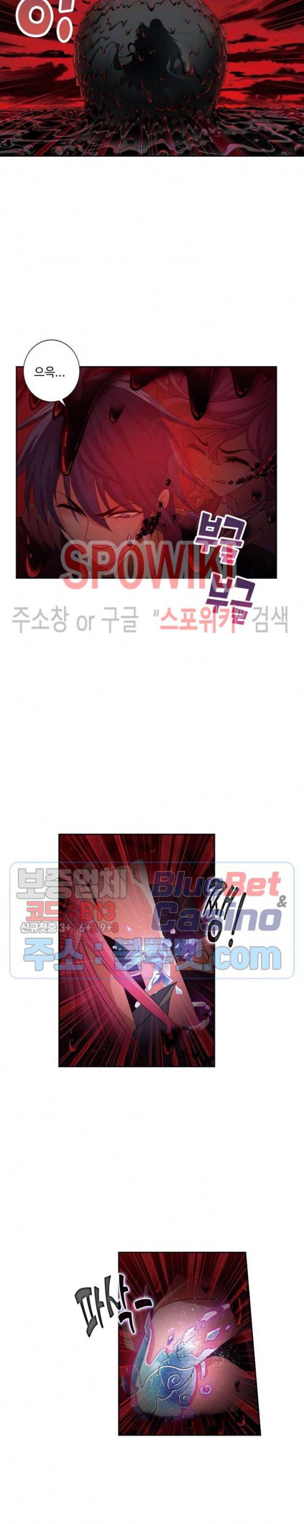 엘피스 전기: SOUL LAND 455화 13