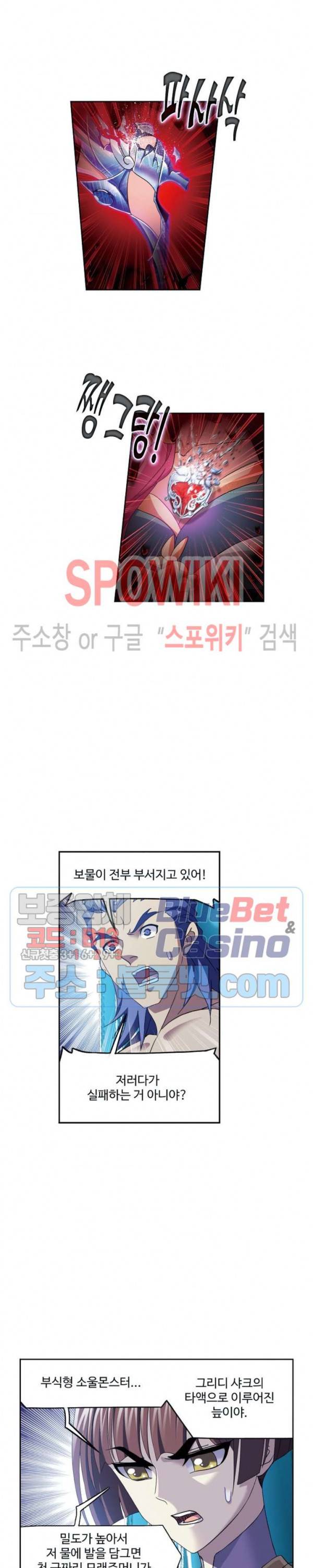 엘피스 전기: SOUL LAND 455화 14