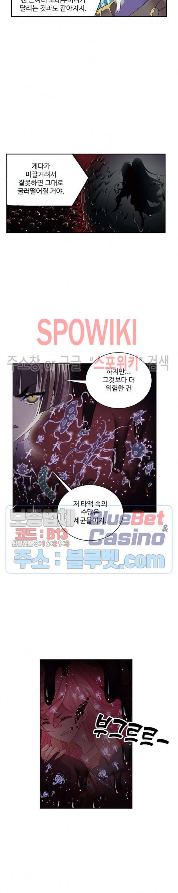 엘피스 전기: SOUL LAND 455화 15