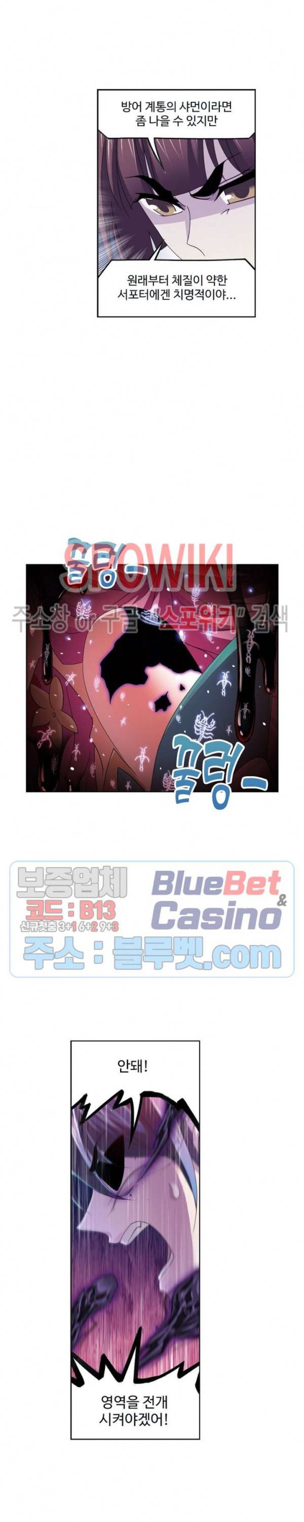엘피스 전기: SOUL LAND 455화 16