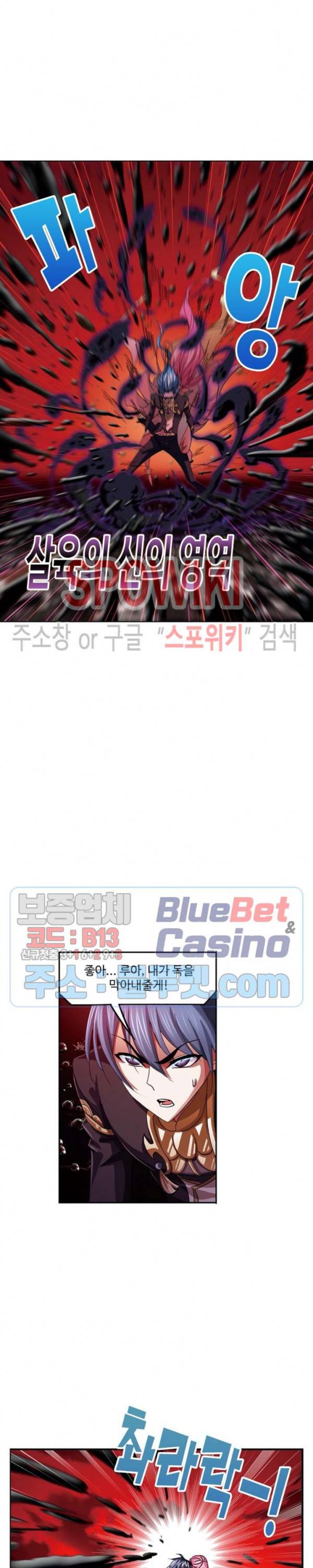 엘피스 전기: SOUL LAND 455화 17