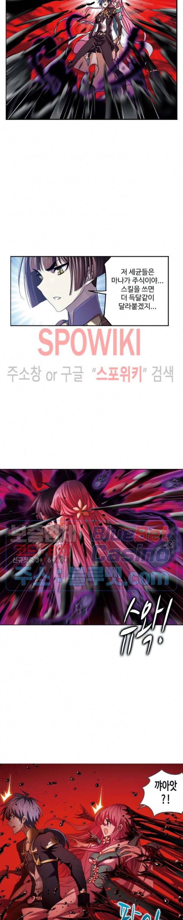 엘피스 전기: SOUL LAND 455화 18