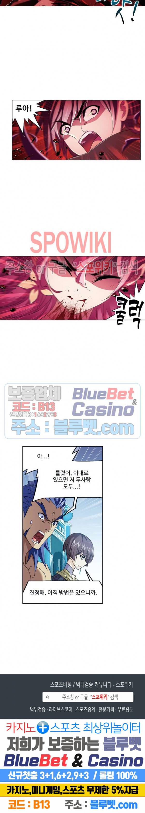 엘피스 전기: SOUL LAND 455화 19