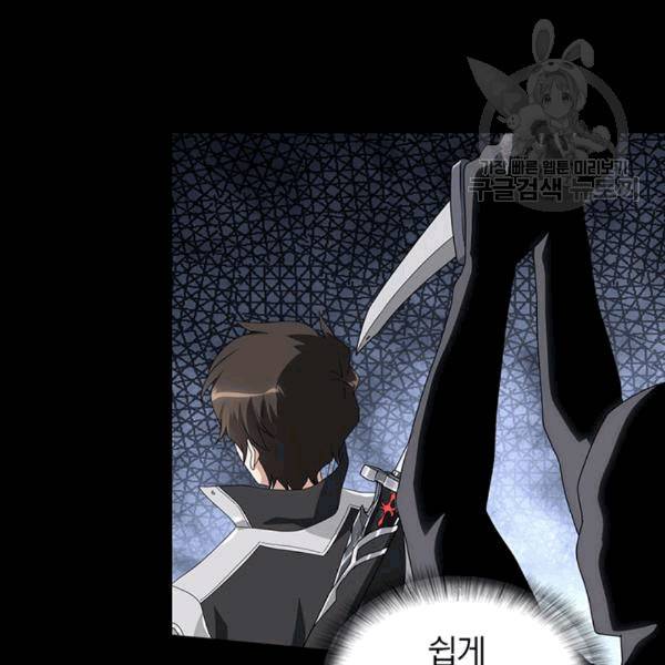 내 여자친구는 좀비 132화 3