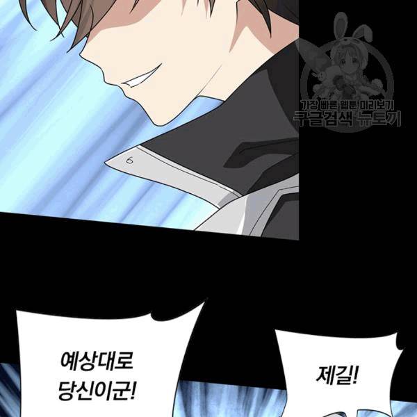 내 여자친구는 좀비 132화 5