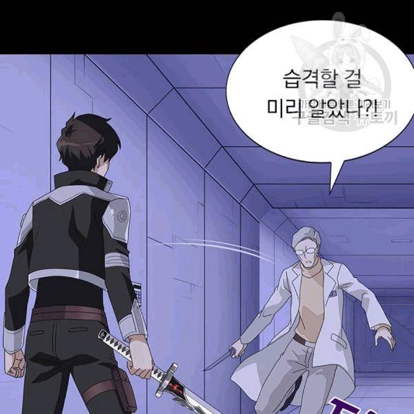내 여자친구는 좀비 132화 7