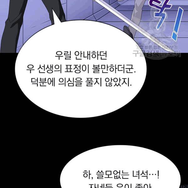 내 여자친구는 좀비 132화 8