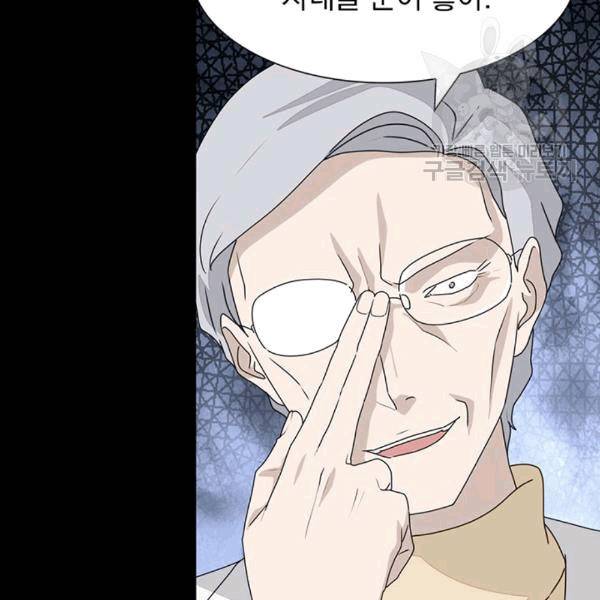 내 여자친구는 좀비 132화 9