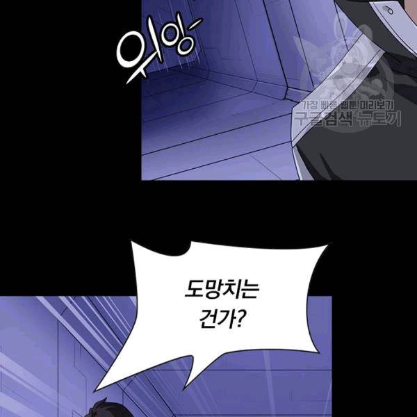 내 여자친구는 좀비 132화 13