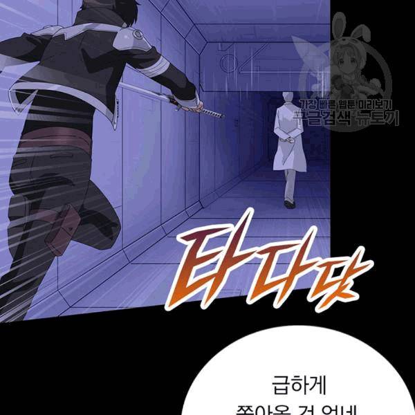 내 여자친구는 좀비 132화 14