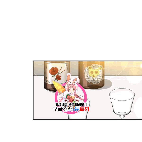 그 결혼 제가 할게요 36화 1