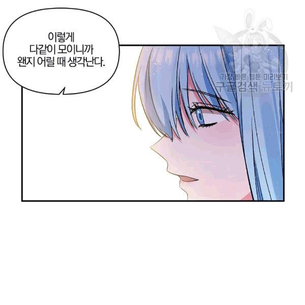 그 결혼 제가 할게요 36화 5