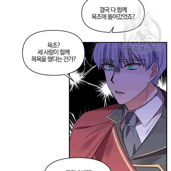 그 결혼 제가 할게요 36화 11