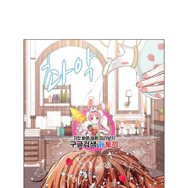 못난이 공녀가 되었습니다 21화 1