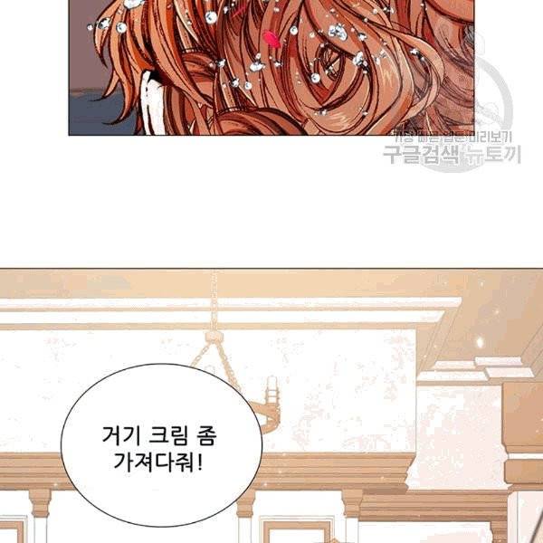못난이 공녀가 되었습니다 21화 2