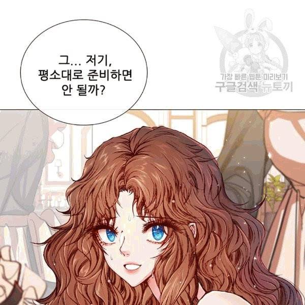못난이 공녀가 되었습니다 21화 6