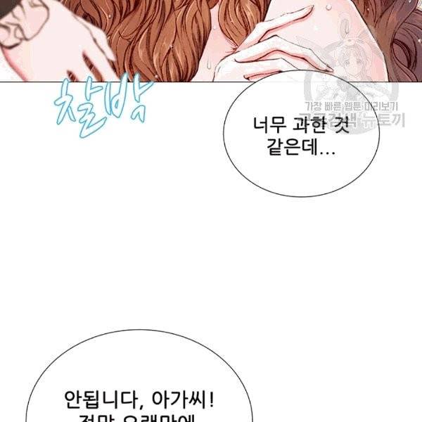 못난이 공녀가 되었습니다 21화 7