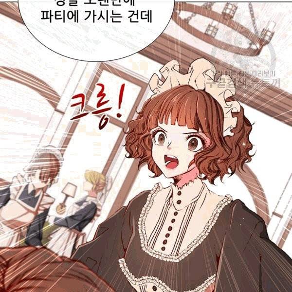 못난이 공녀가 되었습니다 21화 8