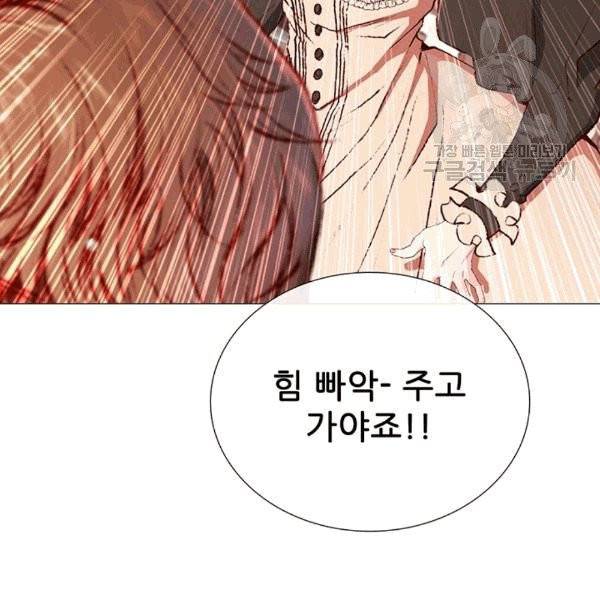 못난이 공녀가 되었습니다 21화 9