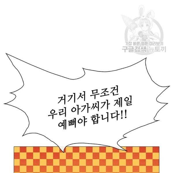 못난이 공녀가 되었습니다 21화 10
