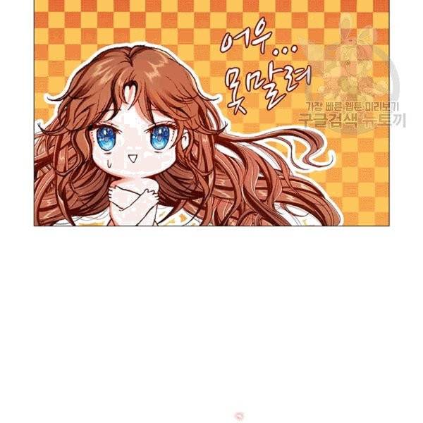 못난이 공녀가 되었습니다 21화 11