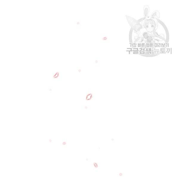 못난이 공녀가 되었습니다 21화 12