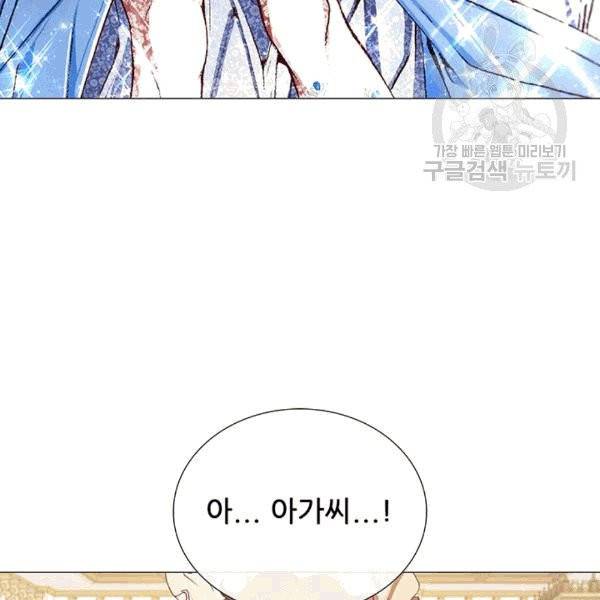 못난이 공녀가 되었습니다 21화 18