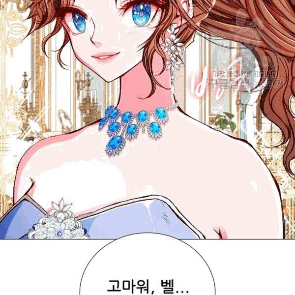 못난이 공녀가 되었습니다 21화 25