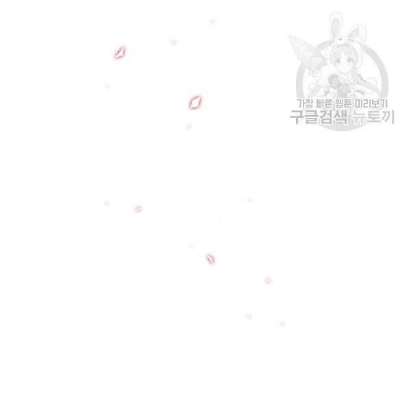 못난이 공녀가 되었습니다 21화 27