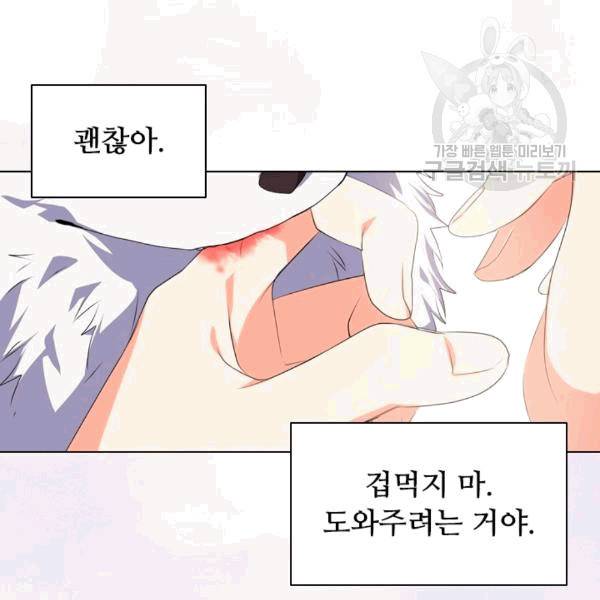 너의 의미 15화 4