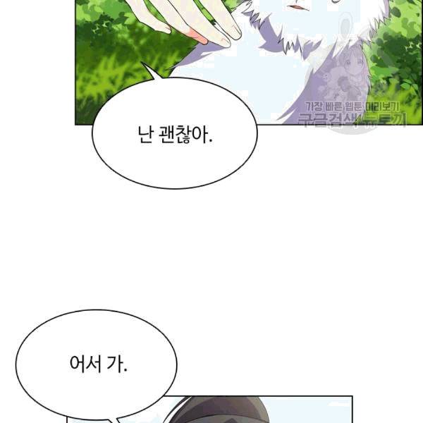 너의 의미 15화 7