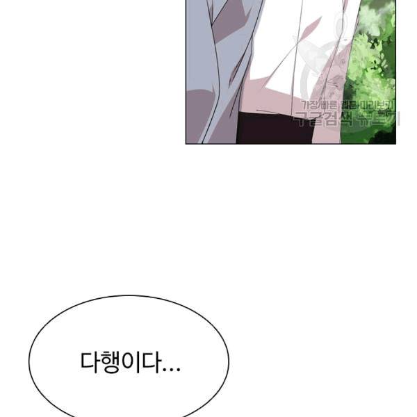 너의 의미 15화 11