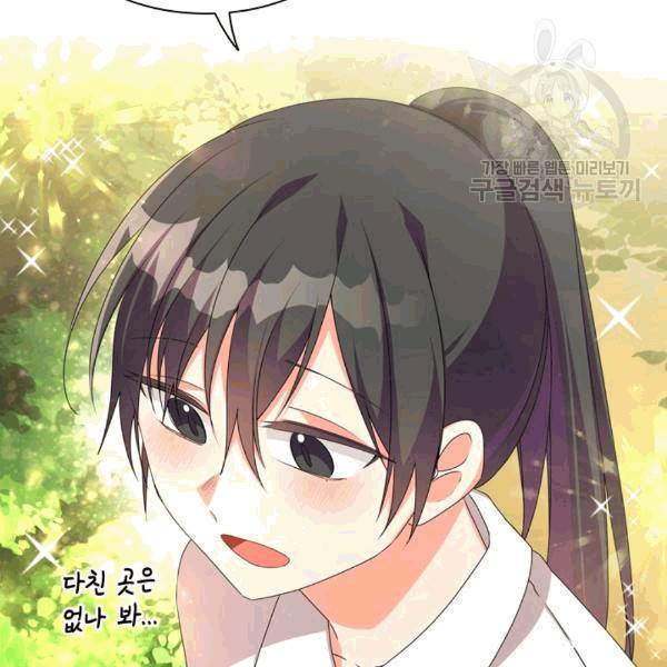 너의 의미 15화 12