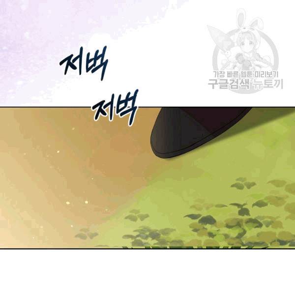 너의 의미 15화 17