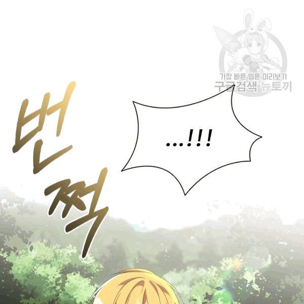 너의 의미 15화 18