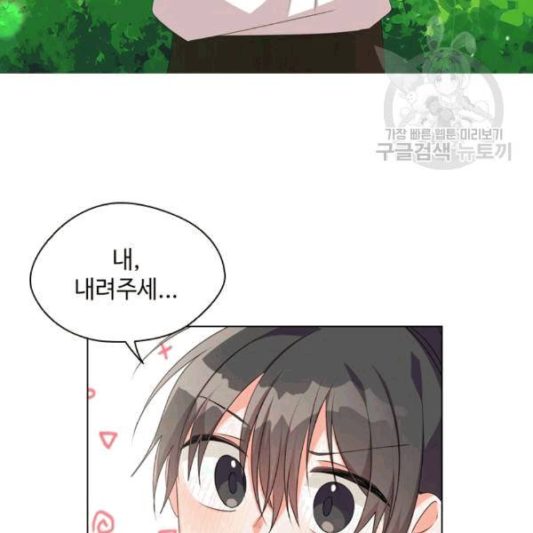 너의 의미 15화 20