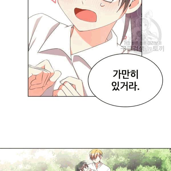 너의 의미 15화 21