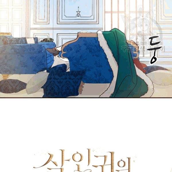 살인귀의 아이를 낳았다 18화 4