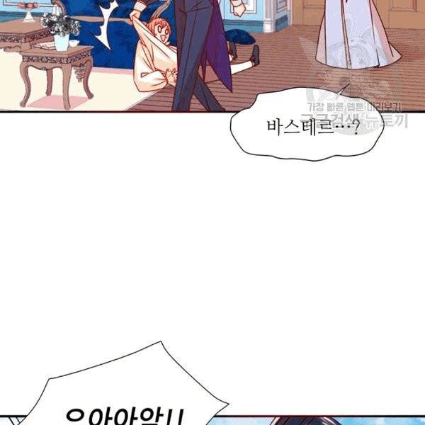 살인귀의 아이를 낳았다 18화 10