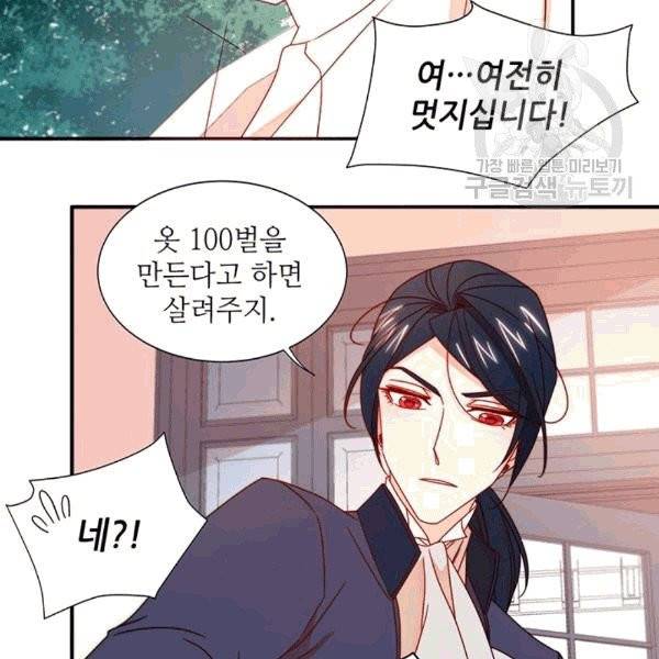 살인귀의 아이를 낳았다 18화 13