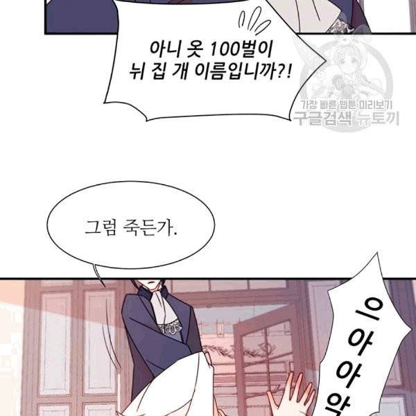 살인귀의 아이를 낳았다 18화 14
