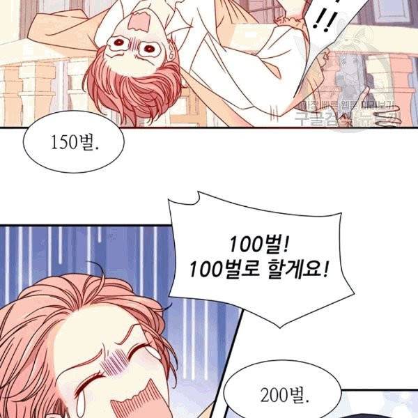 살인귀의 아이를 낳았다 18화 15